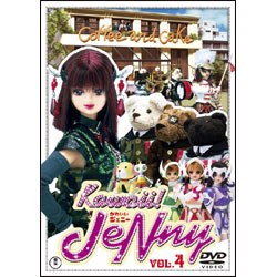 Ｋａｗａｉｉ！ ＪｅＮｎｙ Vol.4 〈DVD〉