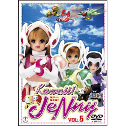 Ｋａｗａｉｉ！ ＪｅＮｎｙ Vol.5 〈DVD〉