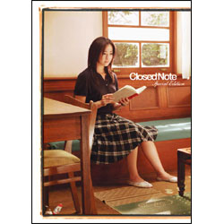 クローズド･ノート　スペシャル・エディション 〈DVD〉