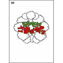 モヤモヤさまぁ～ず2 DVD-BOX Vol.2＆Vol.3