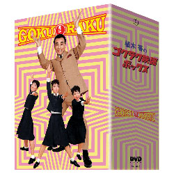 植木等のゴクラク映画ボックス（5枚組） 〈DVD〉