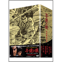 子連れ狼 DVD-BOX 冥府魔道の巻(４枚組)