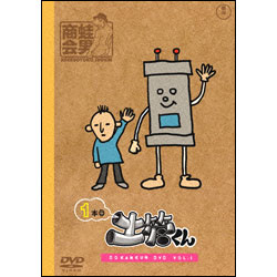 土管くん　1本目 〈DVD〉