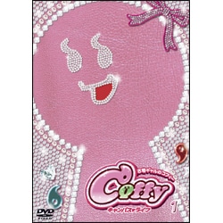 古墳ギャルのコフィー キャンパスライフ　第1巻 〈DVD〉