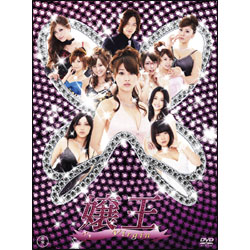 嬢王Virgin　DVD-BOX（5枚組）
