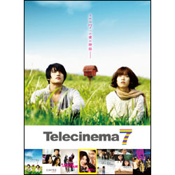 テレシネマ7 DVD-BOX（7枚組）