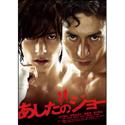 あしたのジョー　スタンダード・エディション 〈DVD〉