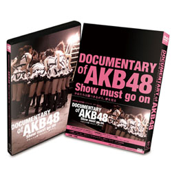 DOCUMENTARY of AKB48 　Show must go on ～少女たちは傷つきながら、夢を見る　スペシャル・エディション 〈DVD2枚組 〉