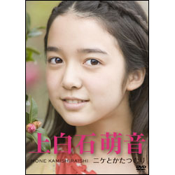上白石萌音　～二ケとかたつむり～ 〈DVD〉