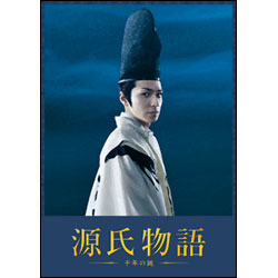 源氏物語 千年の謎　豪華版（2枚組） 〈DVD〉