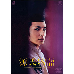 源氏物語　千年の謎　通常版 〈DVD〉