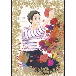 夏雪ランデブー　第4巻　 〈DVD〉