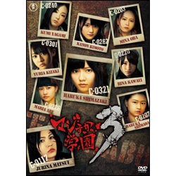 マジすか学園３　DVD-BOX（5枚組）
