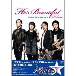 美男〈イケメン〉ですね　デラックス版　スペシャルプライス　DVD-BOX2（4枚組）