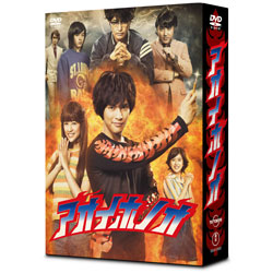 アオイホノオ DVD BOX（5枚組）