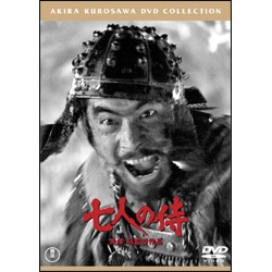 七人の侍（２枚組）【名作セレクション】〈DVD〉