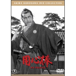 用心棒【名作セレクション】〈DVD〉