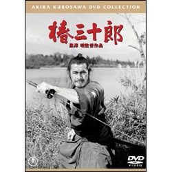 椿三十郎【名作セレクション】〈DVD〉