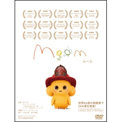 ムーム〈DVD〉