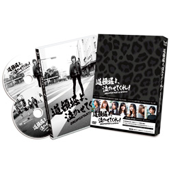 道頓堀よ、泣かせてくれ！DOCUMENTARY of NMB48 DVD スペシャル・エディション（2枚組）