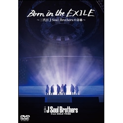 Born in the EXILE ～三代目 J Soul Brothersの奇跡～〈DVD〉