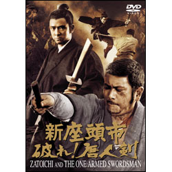 新座頭市　破れ！唐人剣【名作セレクション】〈DVD〉