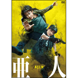 亜人　通常版　DVD