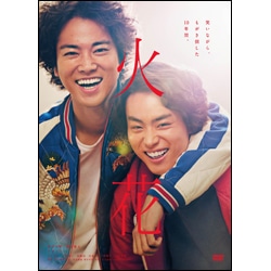 火花　DVD スタンダード・エディション