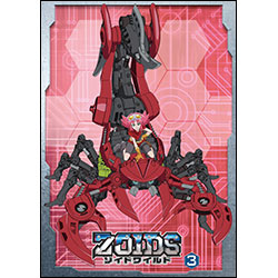 ゾイドワイルド　Vol.3 DVD BOX（2枚組)