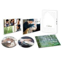 羊と鋼の森　DVD豪華版（2枚組）