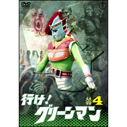 行け！グリーンマンVol.4【名作セレクション】〈DVD〉