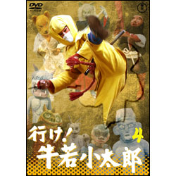 行け！牛若小太郎Vol.4【名作セレクション】〈DVD〉
