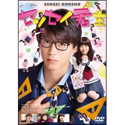 センセイ君主　DVD 通常版