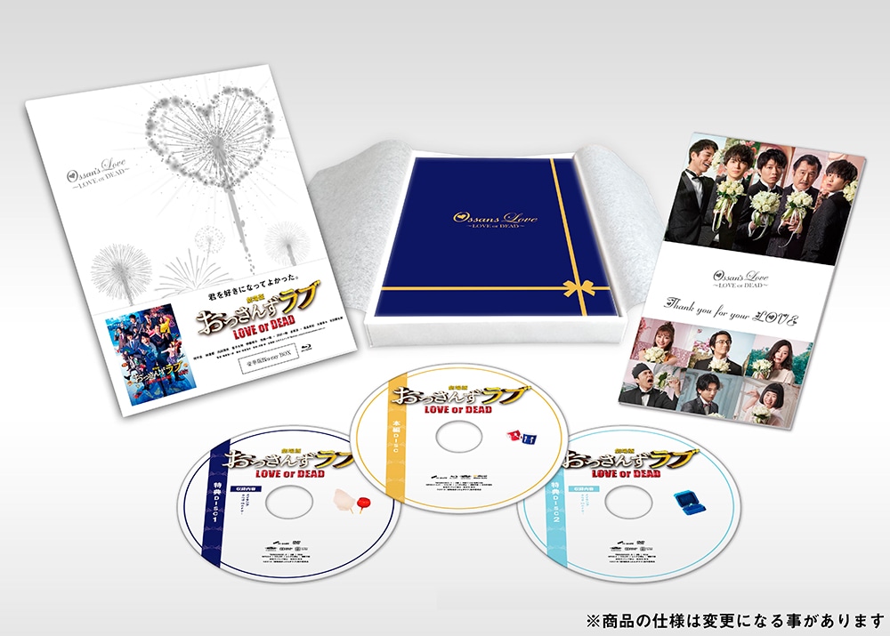 劇場版おっさんずラブ DVD 豪華版（3枚組）