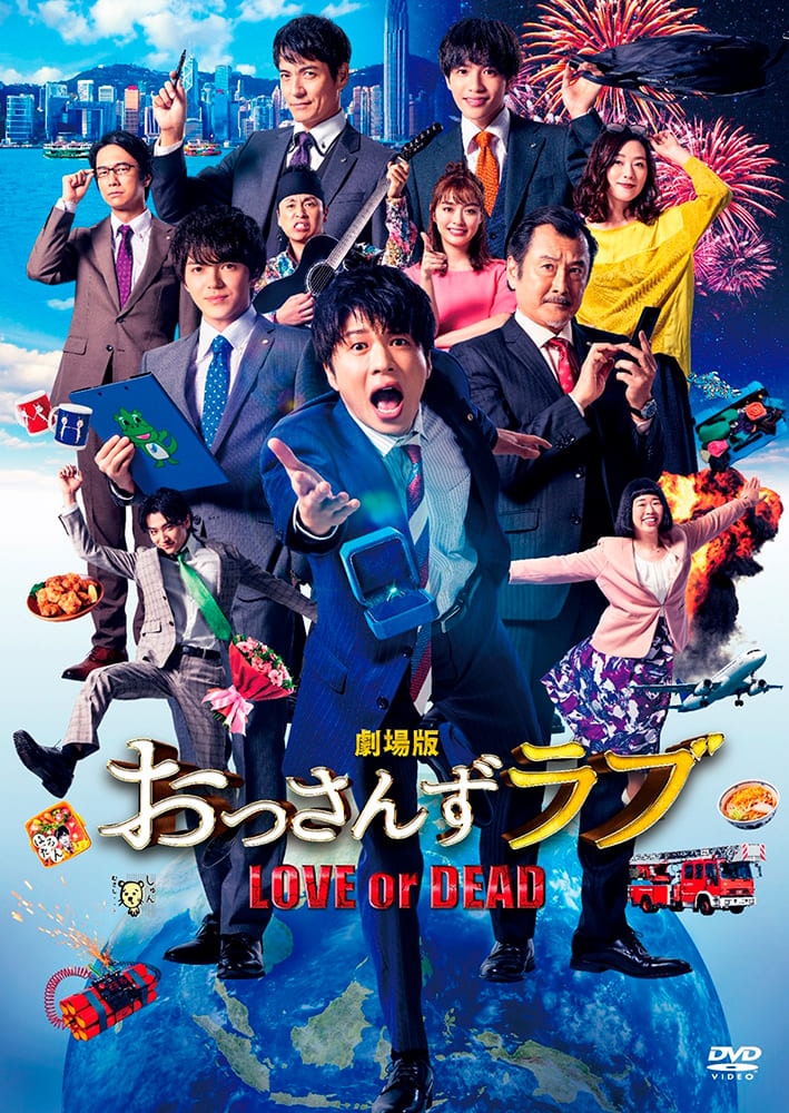 劇場版おっさんずラブ DVD 通常版