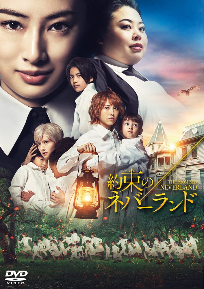 「約束のネバーランド」DVD スタンダード・エディション