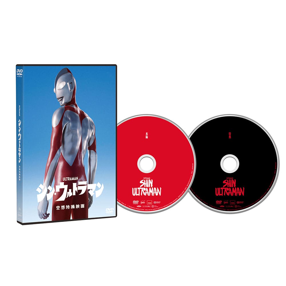 シン・ウルトラマン DVD（2枚組）