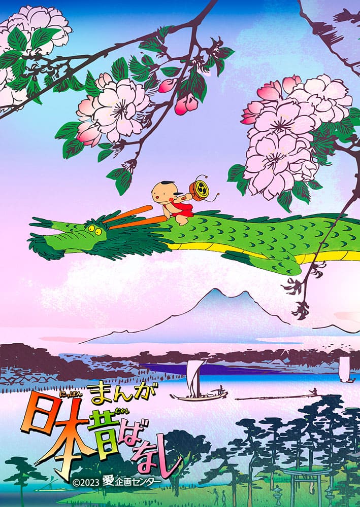 まんが日本昔ばなし3　DVD