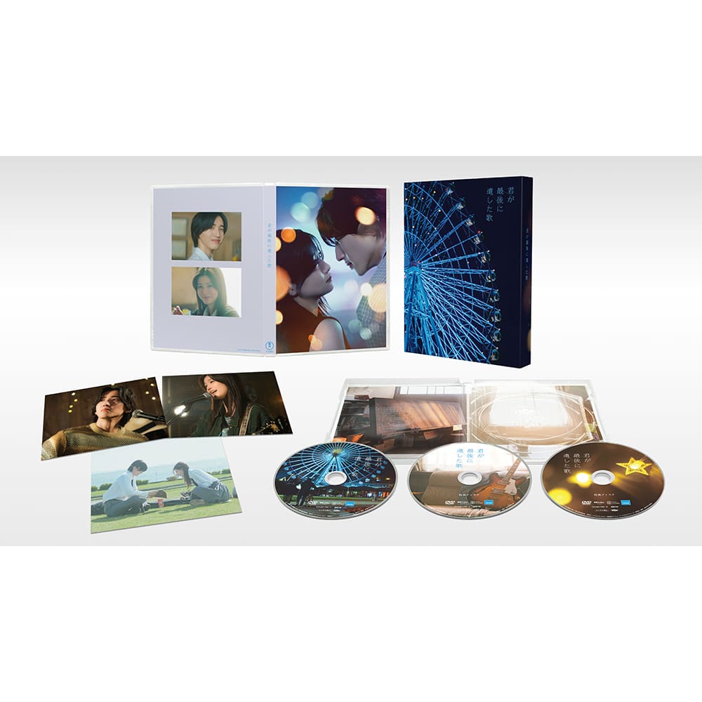 映画『君が最後に遺した歌』DVD豪華版（特典DVD2枚付3枚組）