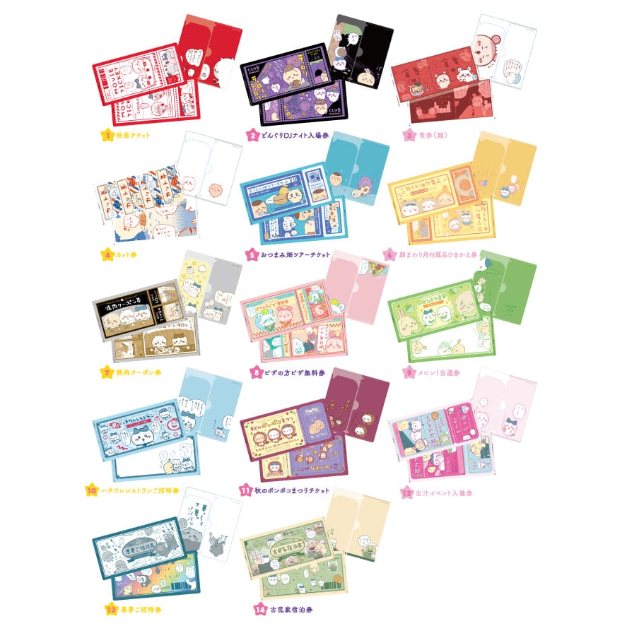 ちいかわ mitamemoチケットファイル2（全14種）【1BOX ・14個入り】