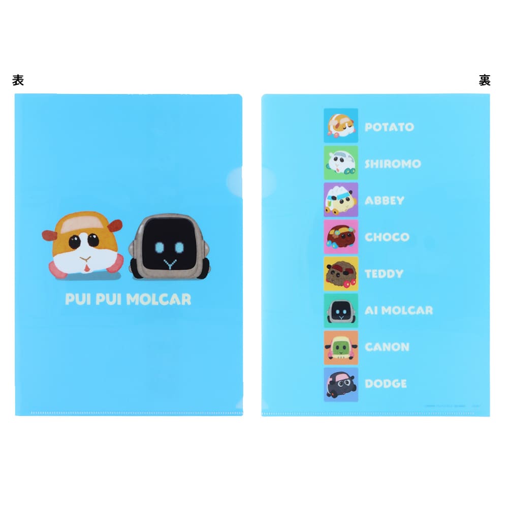 PUI PUI モルカー　クリアファイルＢ