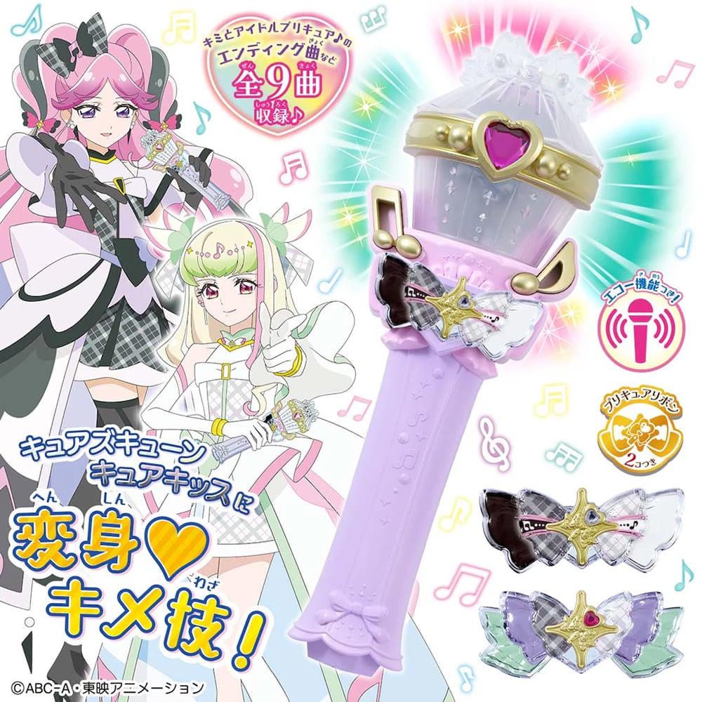 キミとアイドルプリキュア♪　キミとアイドル変身 キラキラショータイムマイク