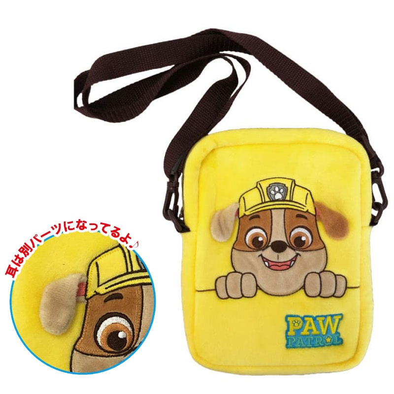 パウ・パトロール　ぬいぐるみポシェット（ラブル）
