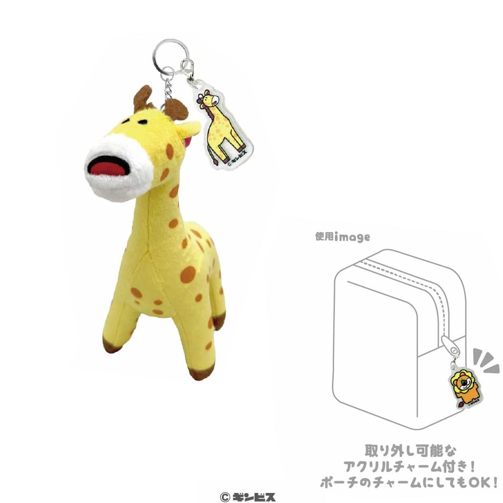 たべっ子どうぶつ　ぬいぐるみキーリング（きりんアクリル）