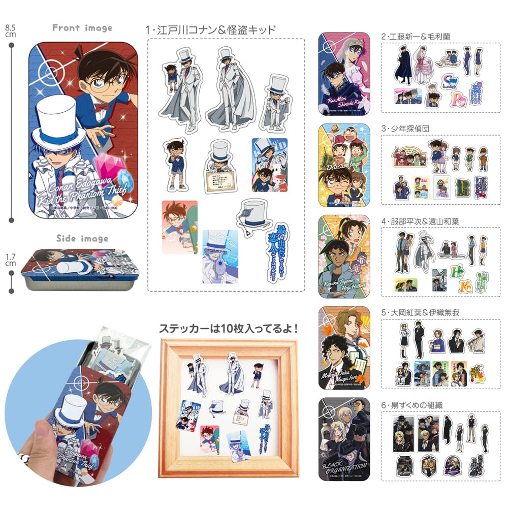 名探偵コナン　スライドケース＆ステッカー（全6種）