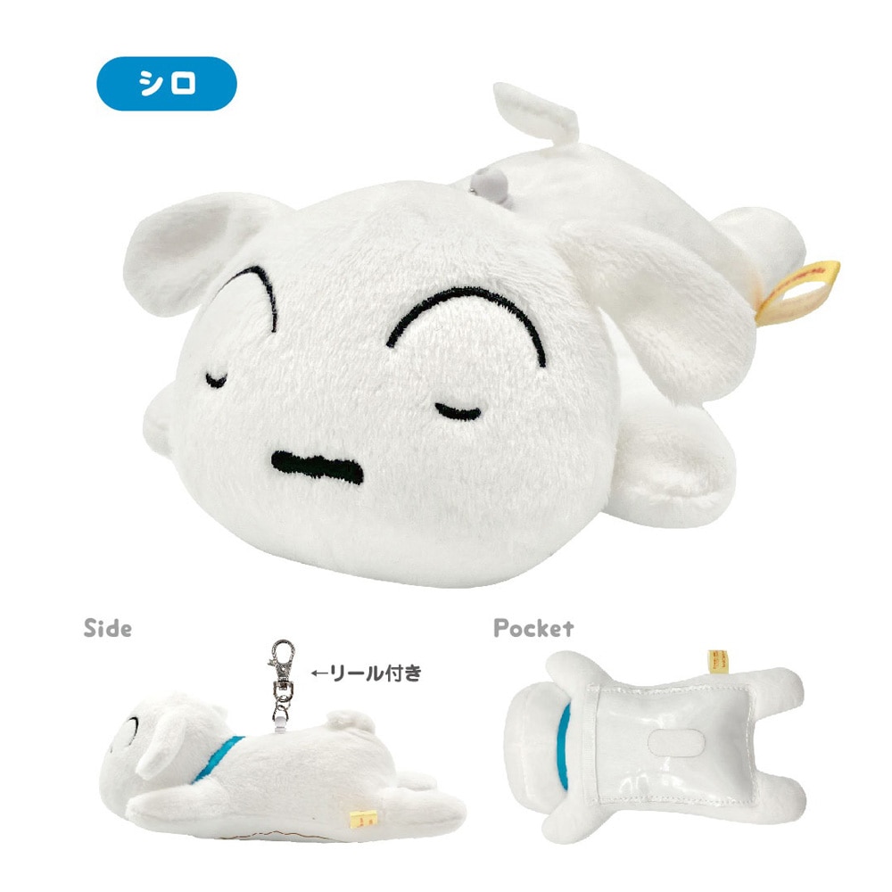 クレヨンしんちゃん　すやすやパスケース（シロ）