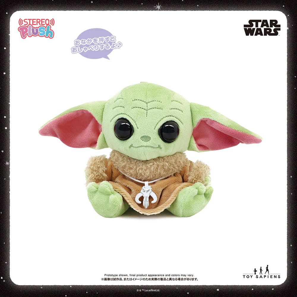 【ステレオぷらっしゅ】サウンドぬいぐるみ「スター・ウォーズ」グローグー