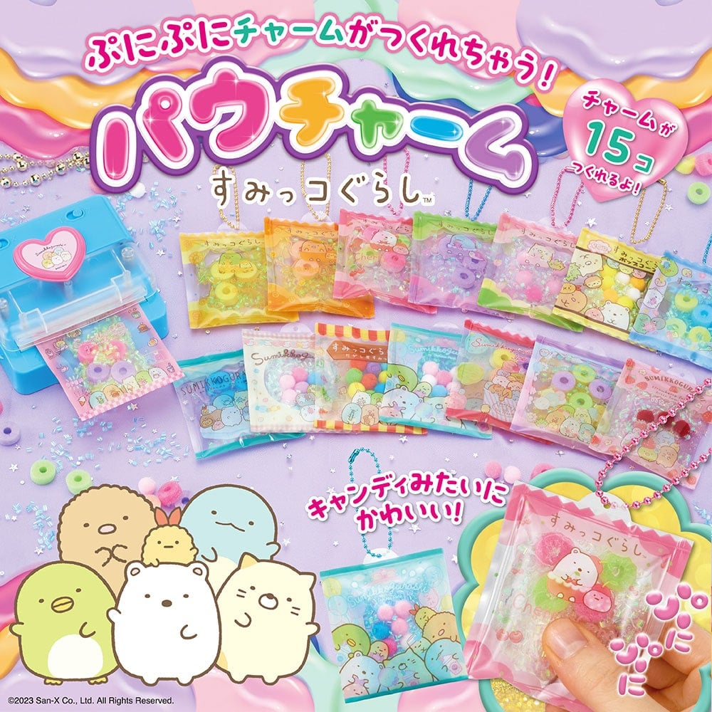 POU-001 パウチャーム すみっコぐらし
