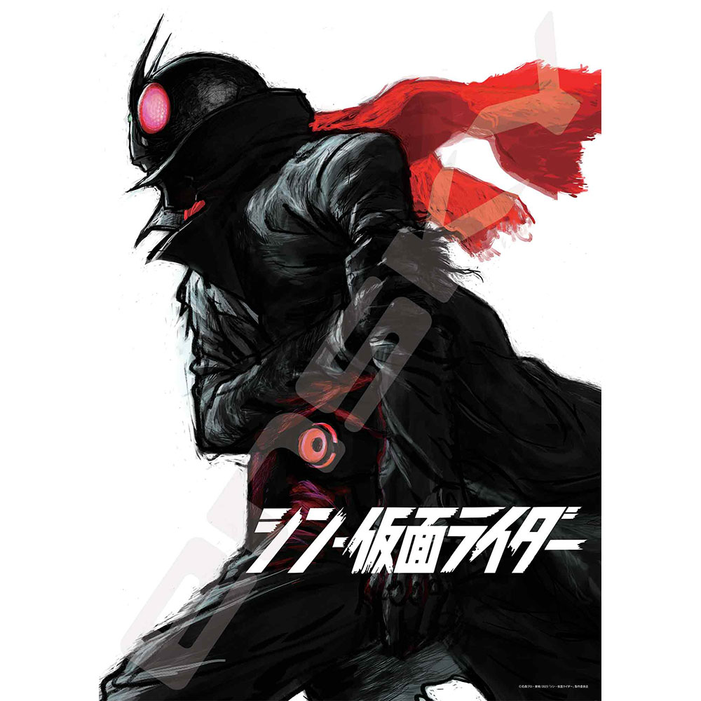 500-538 シン・仮面ライダー② 500ピース　ジグソーパズル