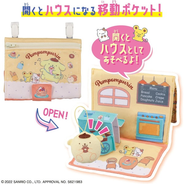 ポケットタウン ポムポムプリンショッピング